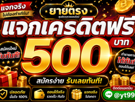 yaitrong  เว็บหวยยายตรง ออนไลน์ ฝากถอนออโต้ รวดเร็ว