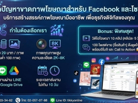 เทคนิค ออกแบบภาพโฆษณา Facebook สไตล์มินิมอล ทำง่ายแต่ขายดี