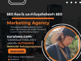 รับออกเเบบเว็บไซต์