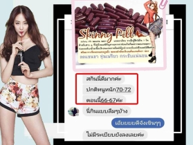 กลูต้าผิวขาว โบท็อกซ์หน้าเรียว JA สกินนี่พึล ยาขาวคลีนิก ลดพุง