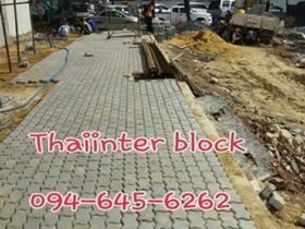 บล็อกตัวหนอน บล็อกแปดเหลี่ยม บล็อกปูหญ้า ติดต่อ0946456262