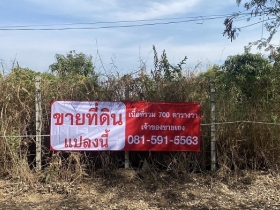 ขายที่ดิน ถมแล้ว แปลงสวย บางใหญ่ นนทบุรี